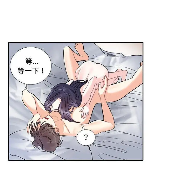 漫画《患得患失的爱恋/这难道是命中注定?》第3话第60张图