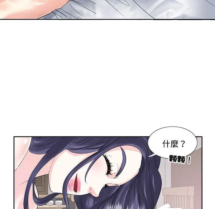 漫画《患得患失的爱恋/这难道是命中注定?》第3话第63张图