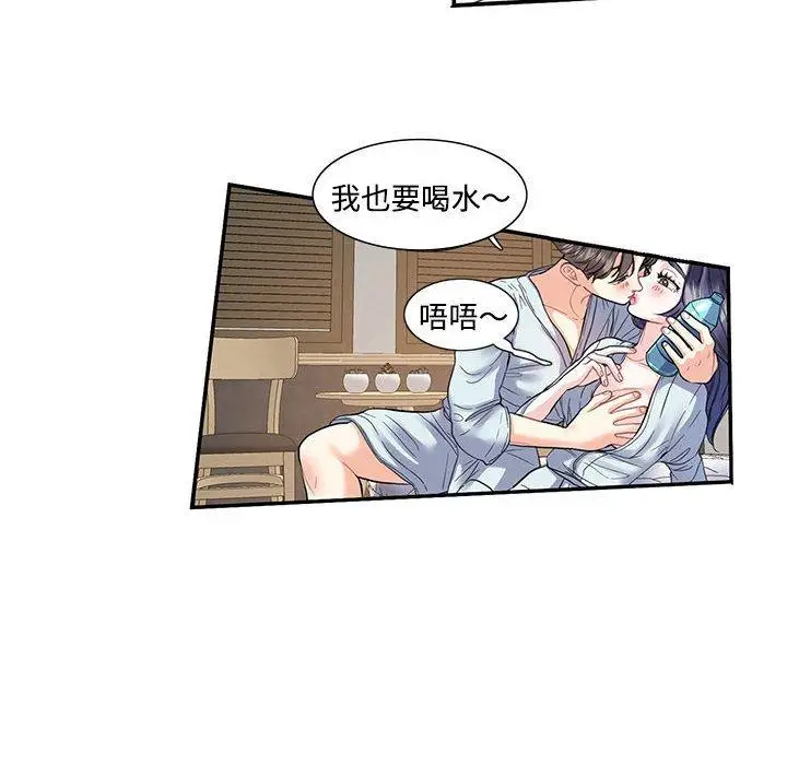 漫画《患得患失的爱恋/这难道是命中注定?》第4话第10张图