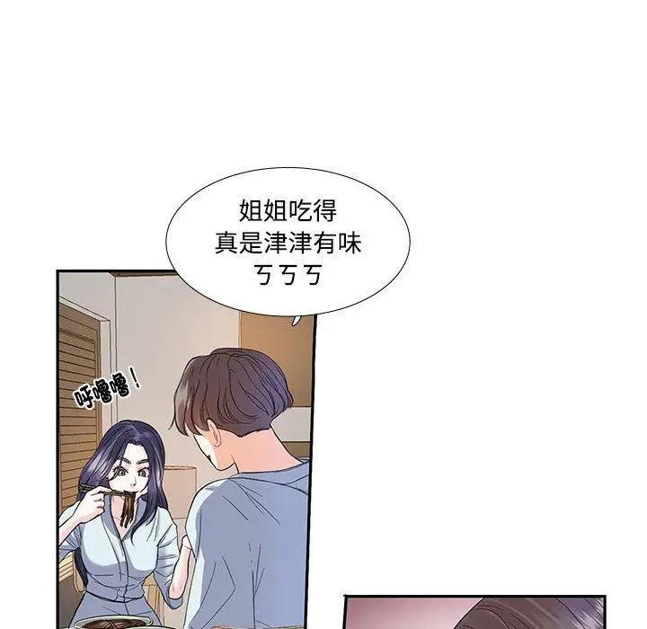 漫画《患得患失的爱恋/这难道是命中注定?》第4话第12张图