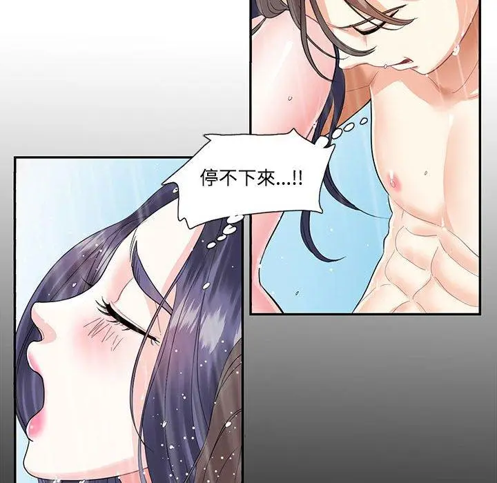 漫画《患得患失的爱恋/这难道是命中注定?》第4话第22张图