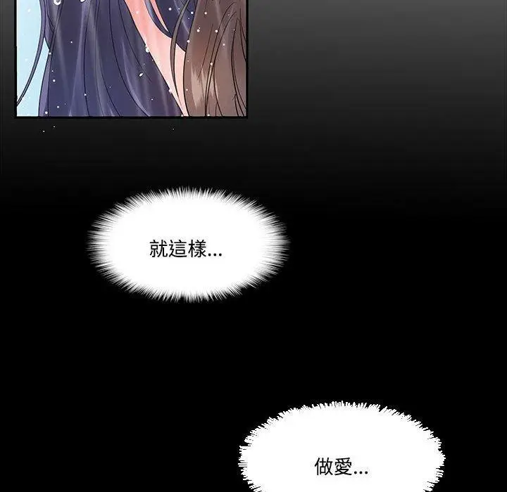 漫画《患得患失的爱恋/这难道是命中注定?》第4话第23张图