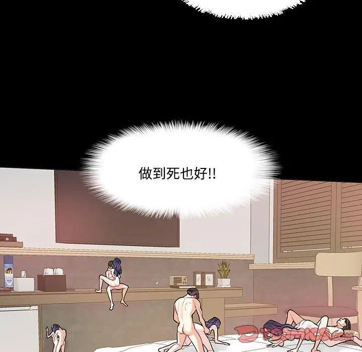 漫画《患得患失的爱恋/这难道是命中注定?》第4话第24张图