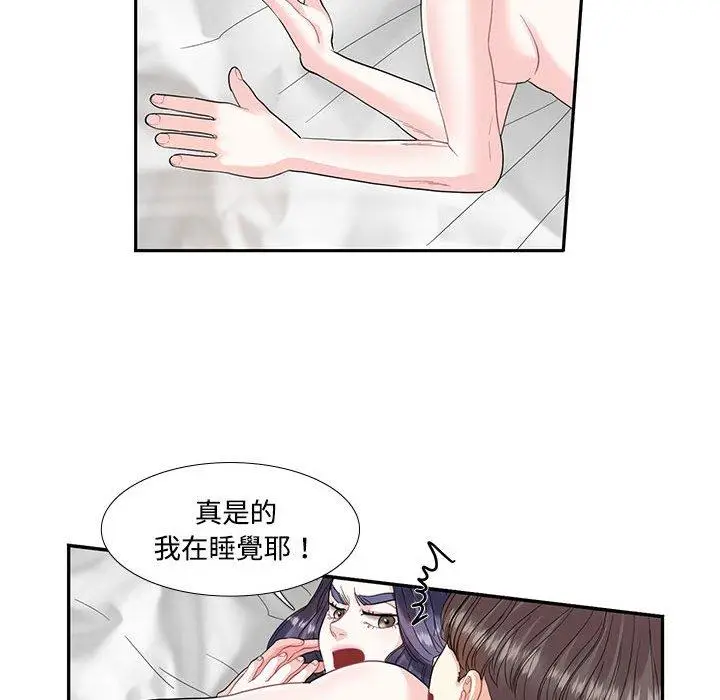漫画《患得患失的爱恋/这难道是命中注定?》第4话第34张图