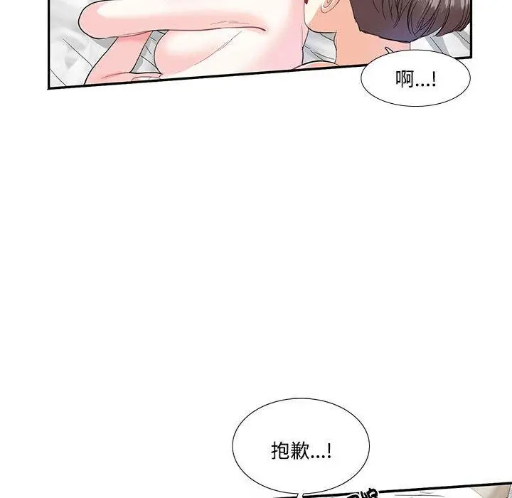漫画《患得患失的爱恋/这难道是命中注定?》第4话第35张图
