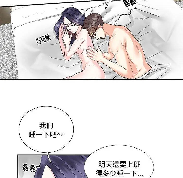 漫画《患得患失的爱恋/这难道是命中注定?》第4话第36张图