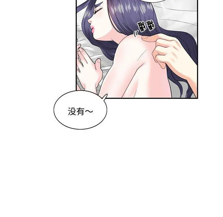 漫画《患得患失的爱恋/这难道是命中注定?》第4话第38张图