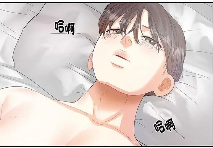 漫画《患得患失的爱恋/这难道是命中注定?》第4话第4张图