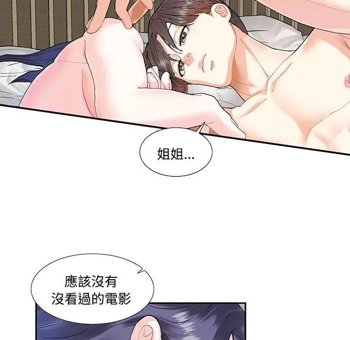 漫画《患得患失的爱恋/这难道是命中注定?》第4话第42张图