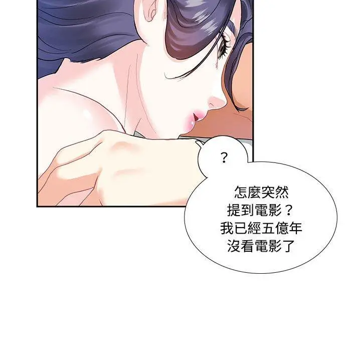 漫画《患得患失的爱恋/这难道是命中注定?》第4话第43张图