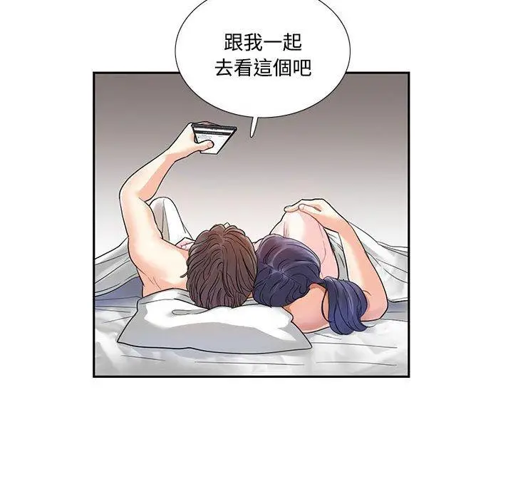 漫画《患得患失的爱恋/这难道是命中注定?》第4话第48张图