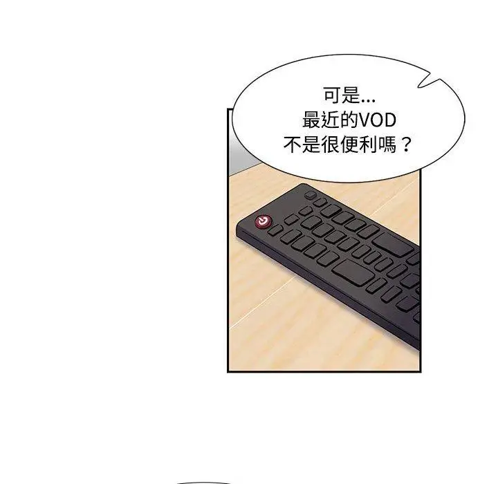 漫画《患得患失的爱恋/这难道是命中注定?》第4话第50张图