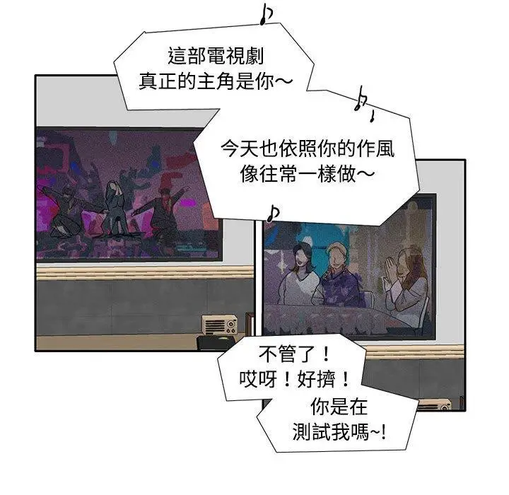 漫画《患得患失的爱恋/这难道是命中注定?》第4话第52张图