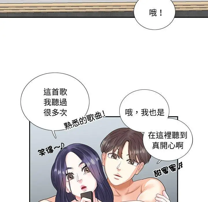 漫画《患得患失的爱恋/这难道是命中注定?》第4话第55张图