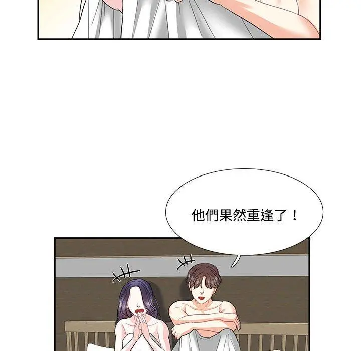 漫画《患得患失的爱恋/这难道是命中注定?》第4话第60张图