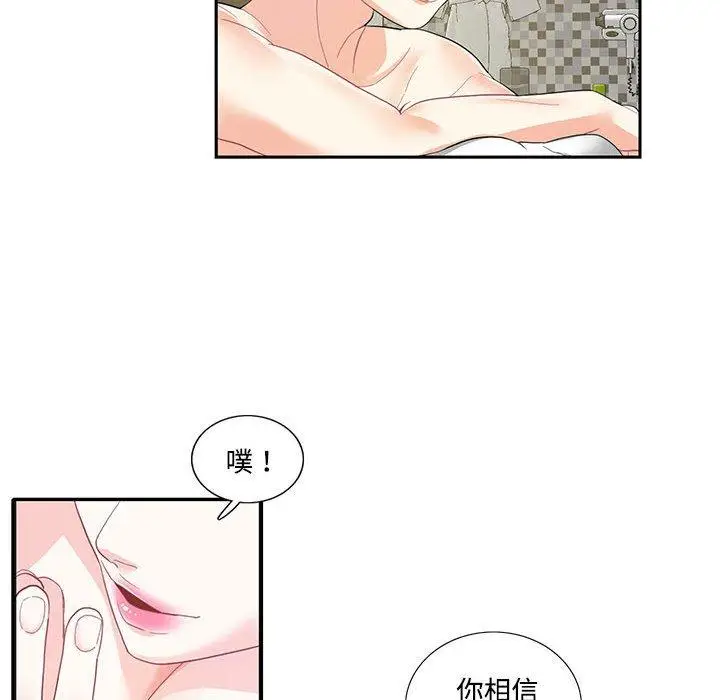 漫画《患得患失的爱恋/这难道是命中注定?》第4话第62张图