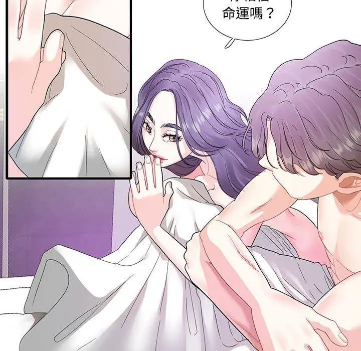 漫画《患得患失的爱恋/这难道是命中注定?》第4话第63张图