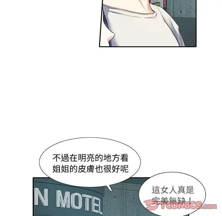 漫画《患得患失的爱恋/这难道是命中注定?》第5话第14张图