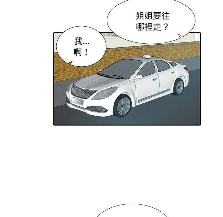 漫画《患得患失的爱恋/这难道是命中注定?》第5话第16张图