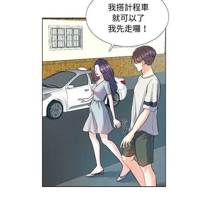 漫画《患得患失的爱恋/这难道是命中注定?》第5话第17张图