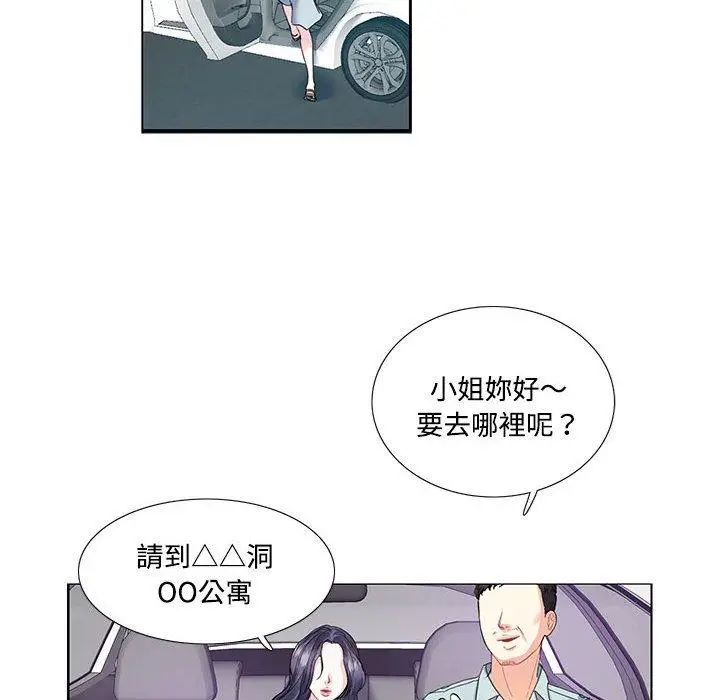 漫画《患得患失的爱恋/这难道是命中注定?》第5话第19张图