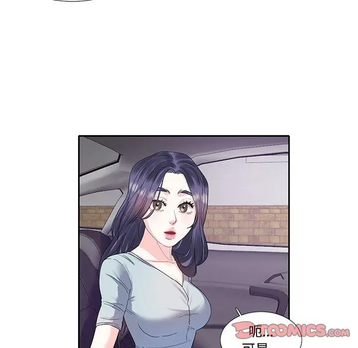 漫画《患得患失的爱恋/这难道是命中注定?》第5话第22张图