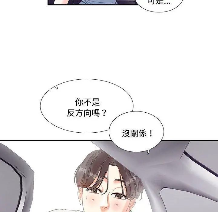 漫画《患得患失的爱恋/这难道是命中注定?》第5话第23张图