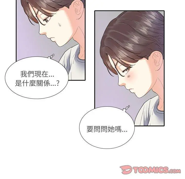 漫画《患得患失的爱恋/这难道是命中注定?》第5话第30张图