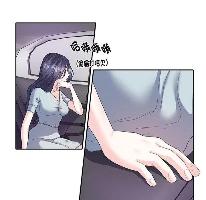 漫画《患得患失的爱恋/这难道是命中注定?》第5话第31张图