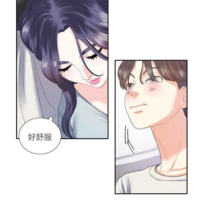 漫画《患得患失的爱恋/这难道是命中注定?》第5话第35张图