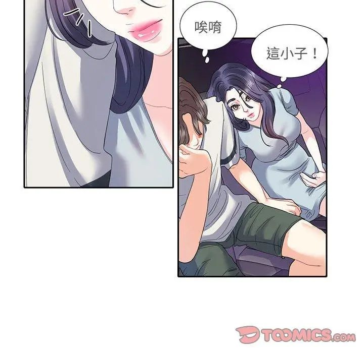 漫画《患得患失的爱恋/这难道是命中注定?》第5话第38张图