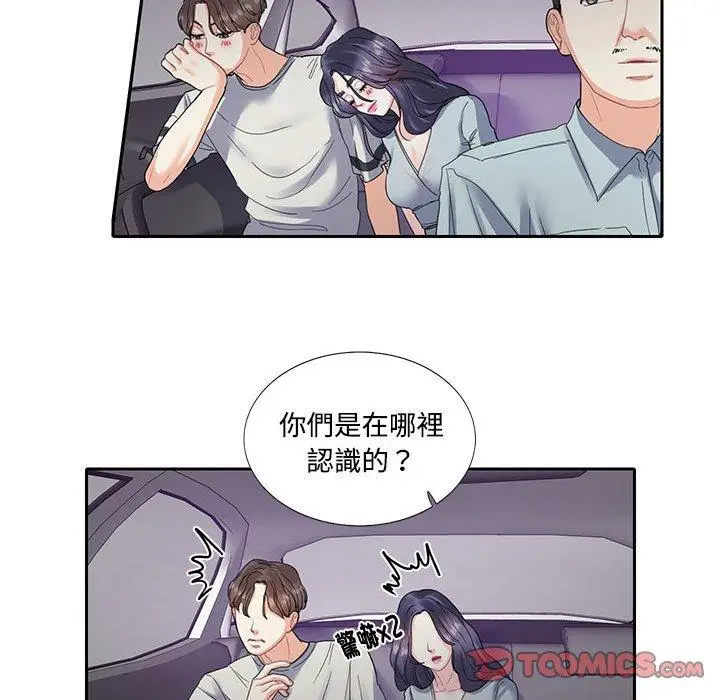 漫画《患得患失的爱恋/这难道是命中注定?》第5话第42张图