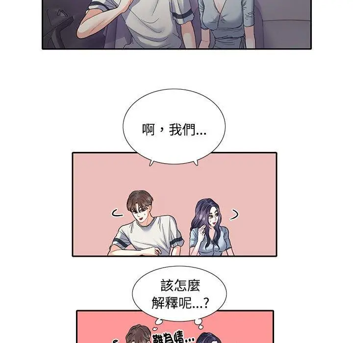 漫画《患得患失的爱恋/这难道是命中注定?》第5话第43张图