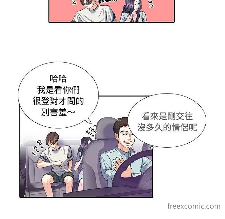 漫画《患得患失的爱恋/这难道是命中注定?》第5话第44张图