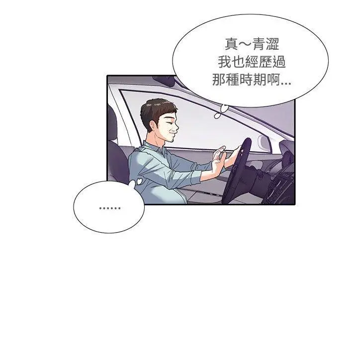 漫画《患得患失的爱恋/这难道是命中注定?》第5话第45张图