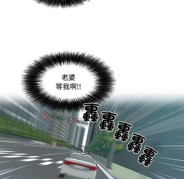 漫画《患得患失的爱恋/这难道是命中注定?》第5话第47张图