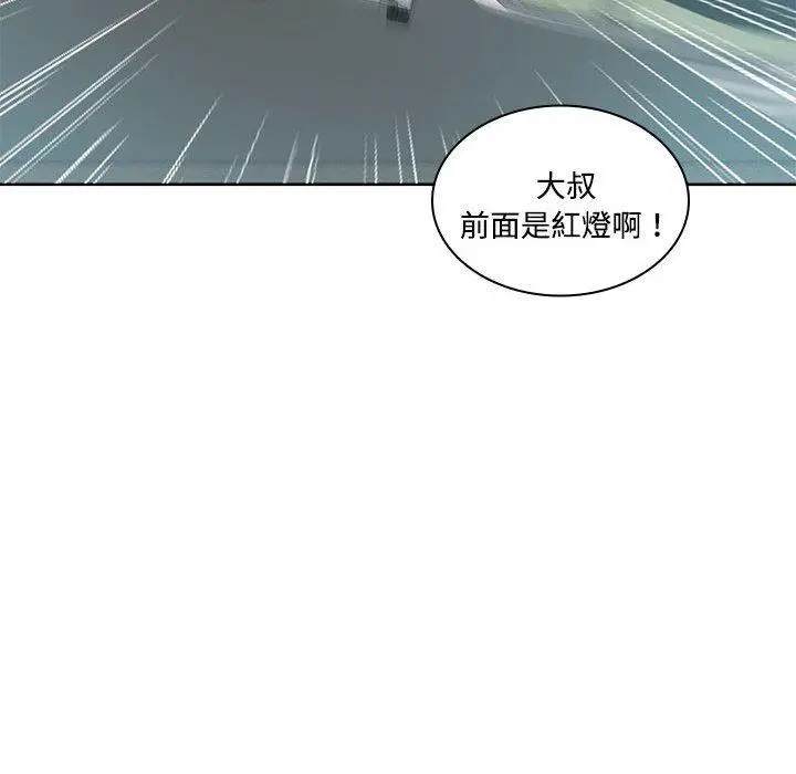 漫画《患得患失的爱恋/这难道是命中注定?》第5话第48张图
