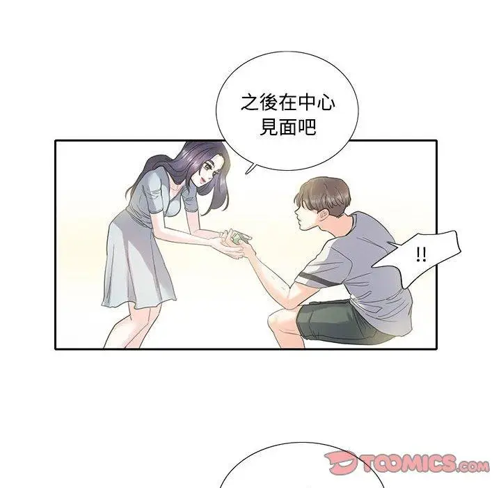 漫画《患得患失的爱恋/这难道是命中注定?》第5话第58张图