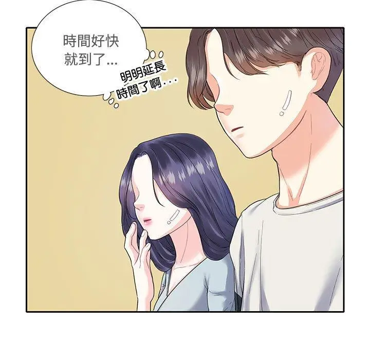 漫画《患得患失的爱恋/这难道是命中注定?》第5话第9张图