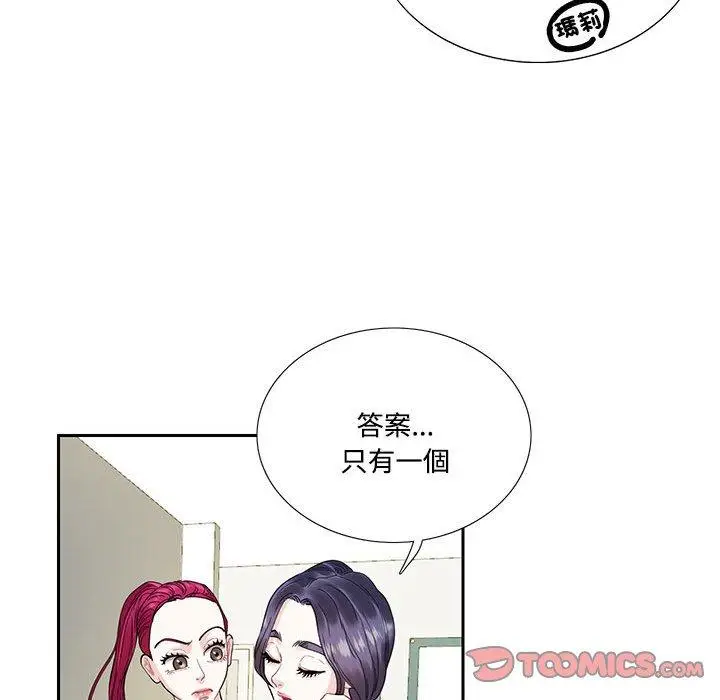 漫画《患得患失的爱恋/这难道是命中注定?》第6话第14张图