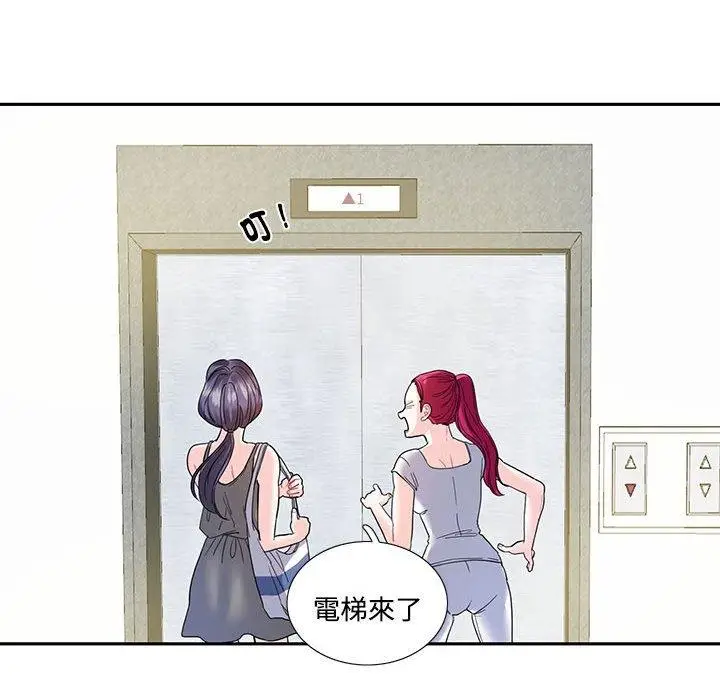 漫画《患得患失的爱恋/这难道是命中注定?》第6话第17张图