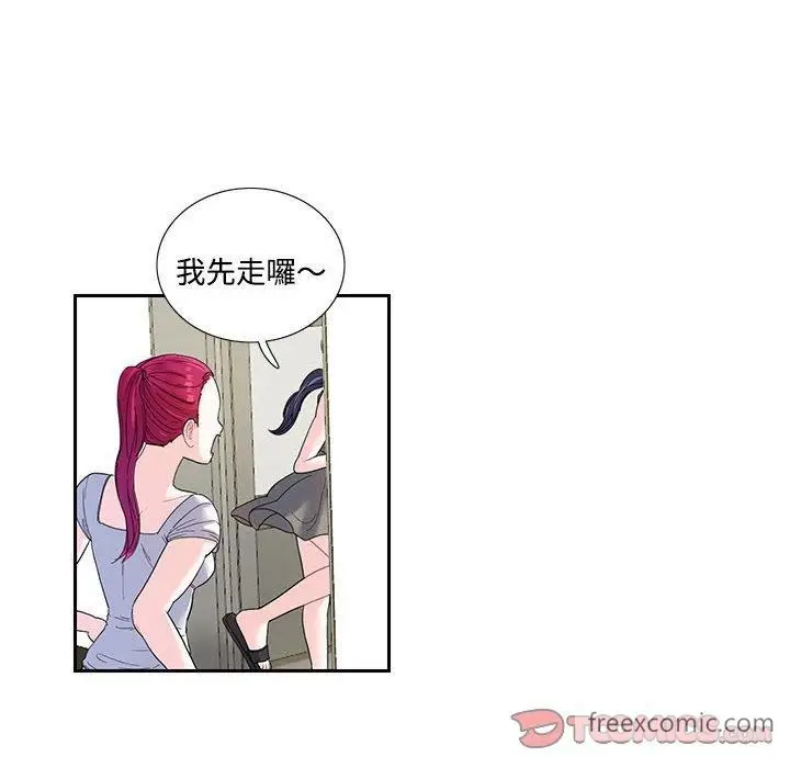 漫画《患得患失的爱恋/这难道是命中注定?》第6话第18张图