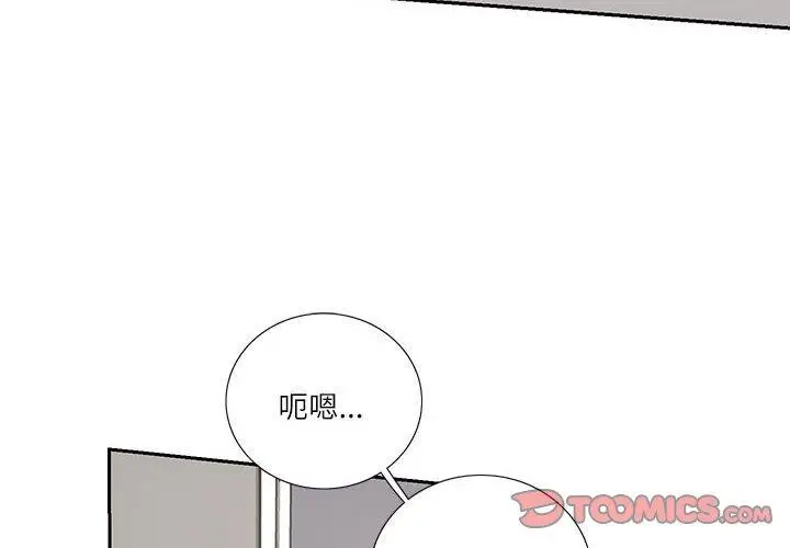 漫画《患得患失的爱恋/这难道是命中注定?》第6话第2张图