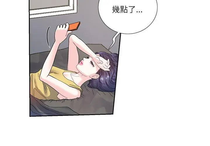 漫画《患得患失的爱恋/这难道是命中注定?》第6话第3张图