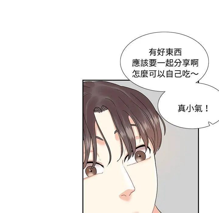 漫画《患得患失的爱恋/这难道是命中注定?》第6话第32张图