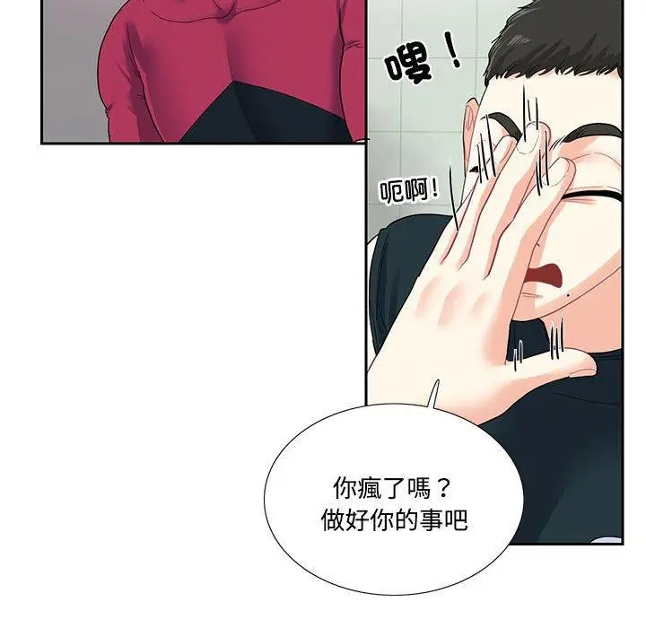 漫画《患得患失的爱恋/这难道是命中注定?》第6话第35张图