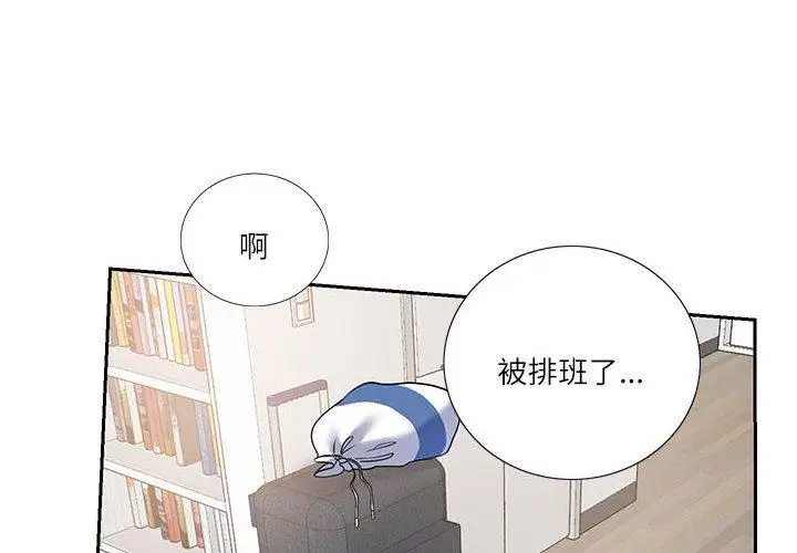 漫画《患得患失的爱恋/这难道是命中注定?》第6话第4张图