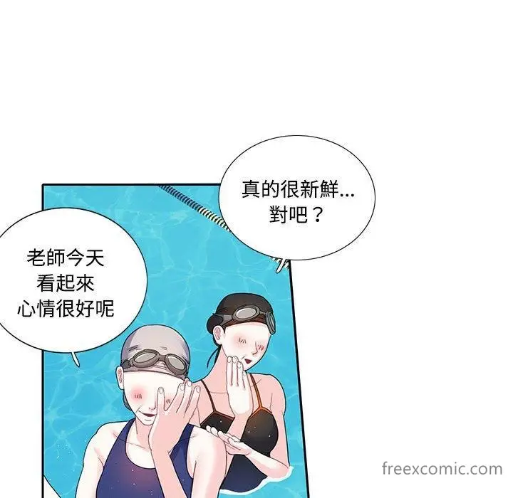 漫画《患得患失的爱恋/这难道是命中注定?》第6话第41张图