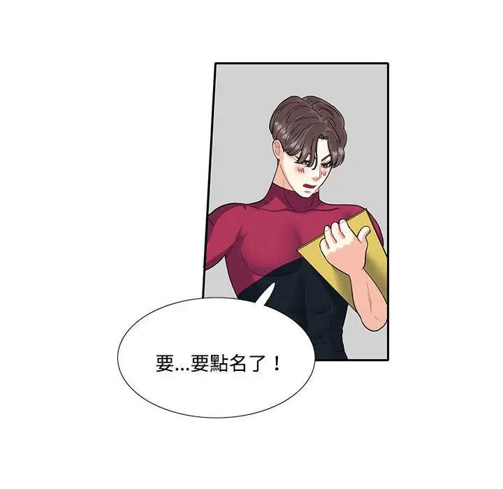漫画《患得患失的爱恋/这难道是命中注定?》第6话第47张图