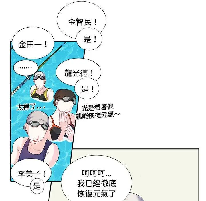 漫画《患得患失的爱恋/这难道是命中注定?》第6话第48张图